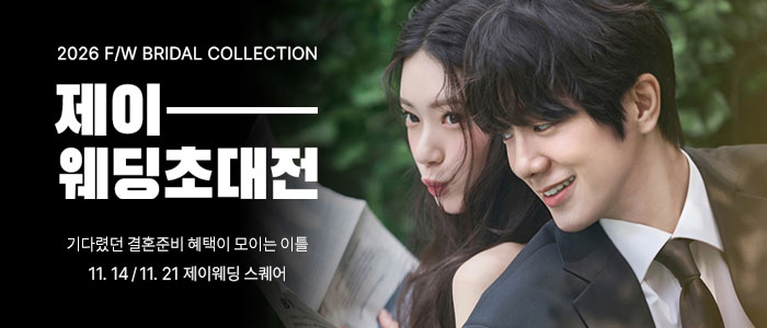 제이웨딩페어 대표 이미지